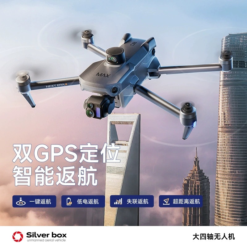 Квадрокоптер Silver Box P7 Max – обзор и цена Drone Battery Charger